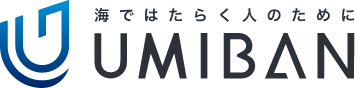 海ではたらく人のために UMIBAN